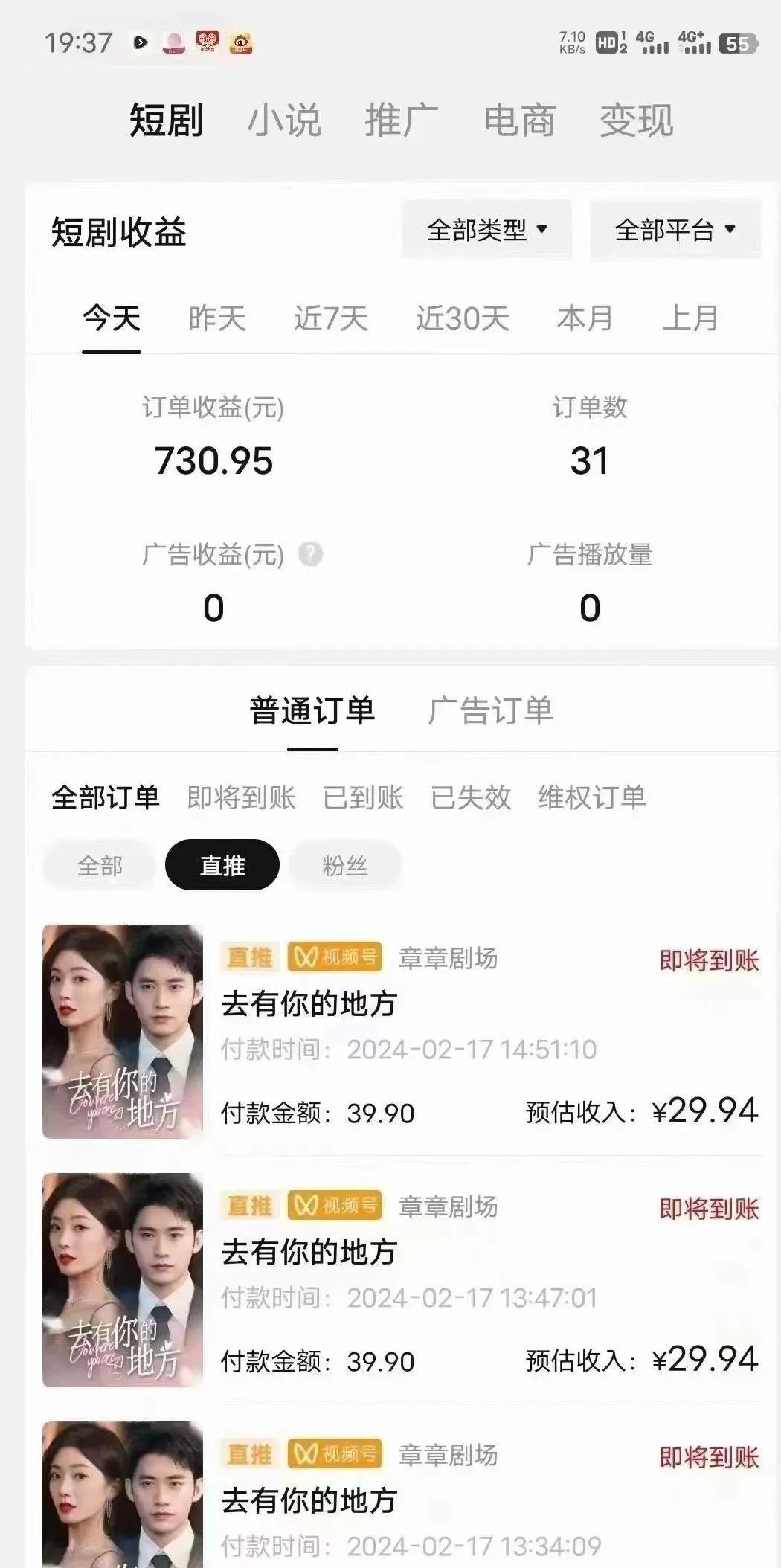 图片[1]-(9375期)短剧2.0最新升级玩法，小白也能快速入门，无脑搬运日入200+-猴哥VIP资源站