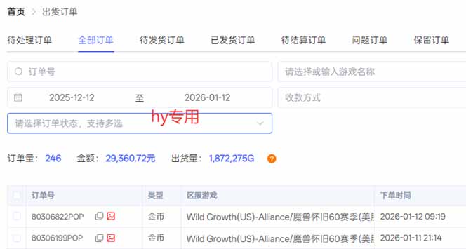 游戏搬砖全自动化运行，日入1000+，新手小白可轻松上手！-猴哥VIP资源站