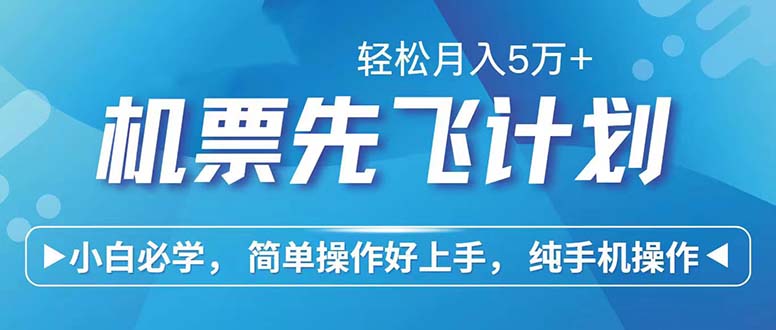 七天赚了2.6万！每单利润500+，轻松月入5万+小白有手就行-猴哥VIP资源站