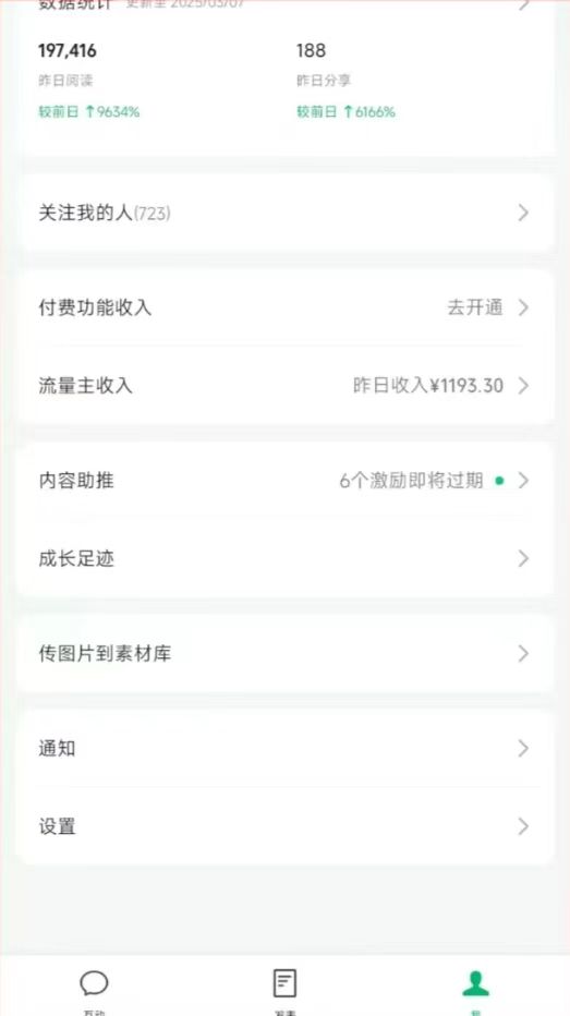 图片[3]-DeepSeek玩转公众号流量主，日入四位数，每天几分钟，操作简单零门槛-猴哥VIP资源站