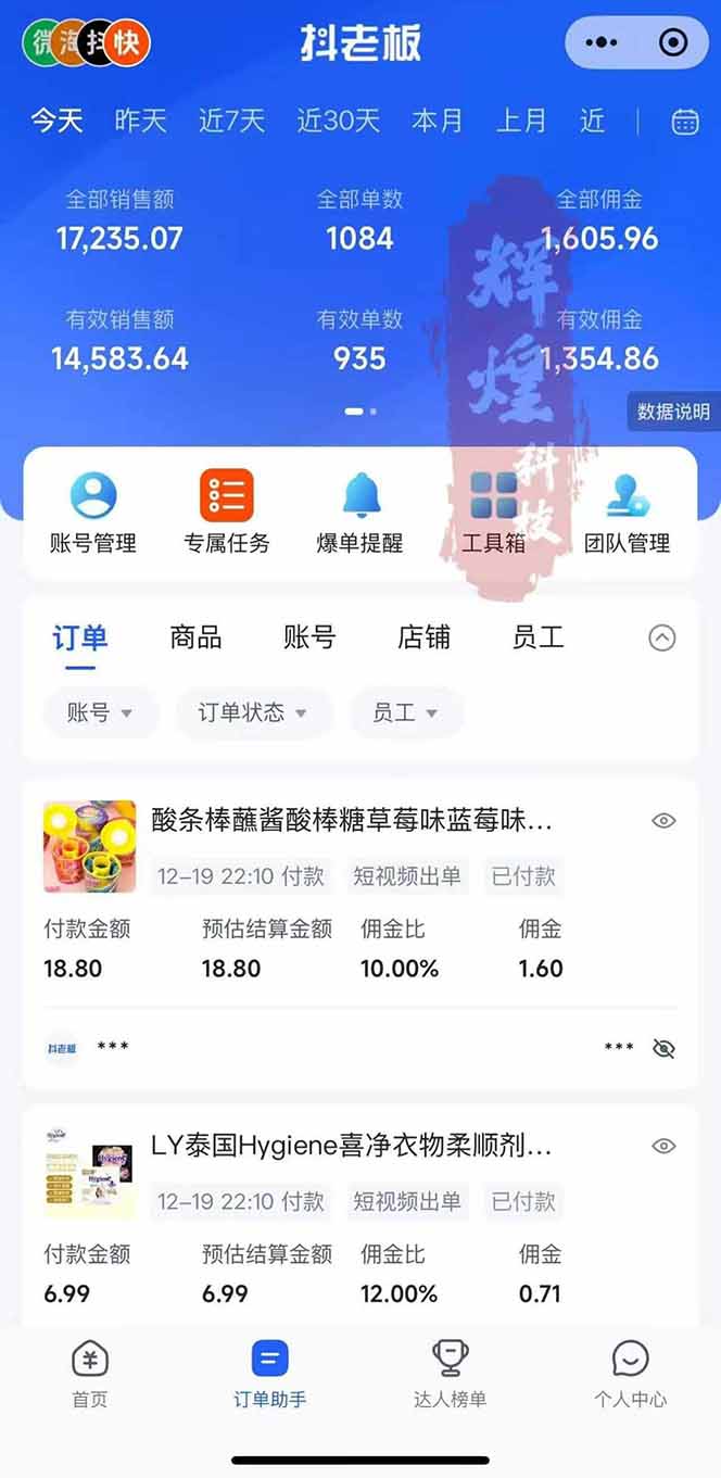 图片[1]-日入四位数！Ai快手短视频带货赚钱天花板，长期稳定，一键搬运发布，条条过原创-猴哥VIP资源站