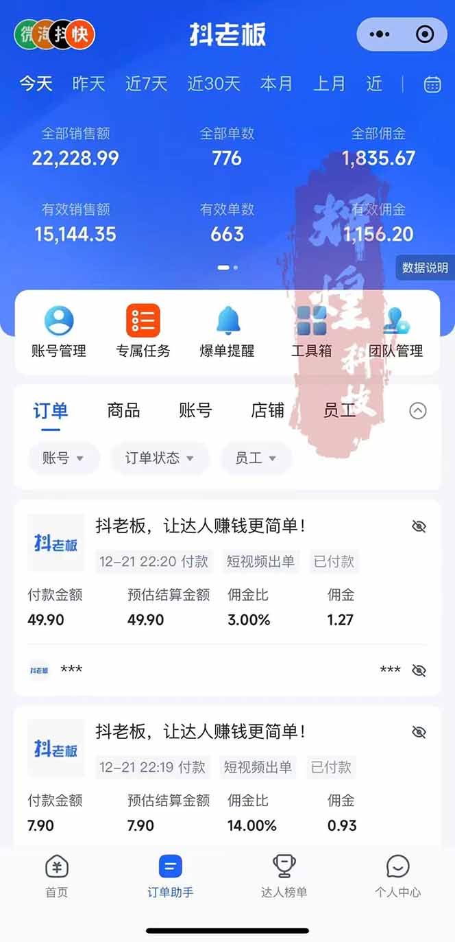 日入四位数！Ai快手短视频带货赚钱天花板，长期稳定，一键搬运发布，条条过原创-猴哥VIP资源站
