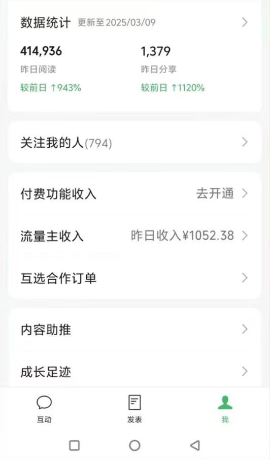 图片[2]-DeepSeek玩转公众号流量主，日入四位数，每天几分钟，操作简单零门槛-猴哥VIP资源站