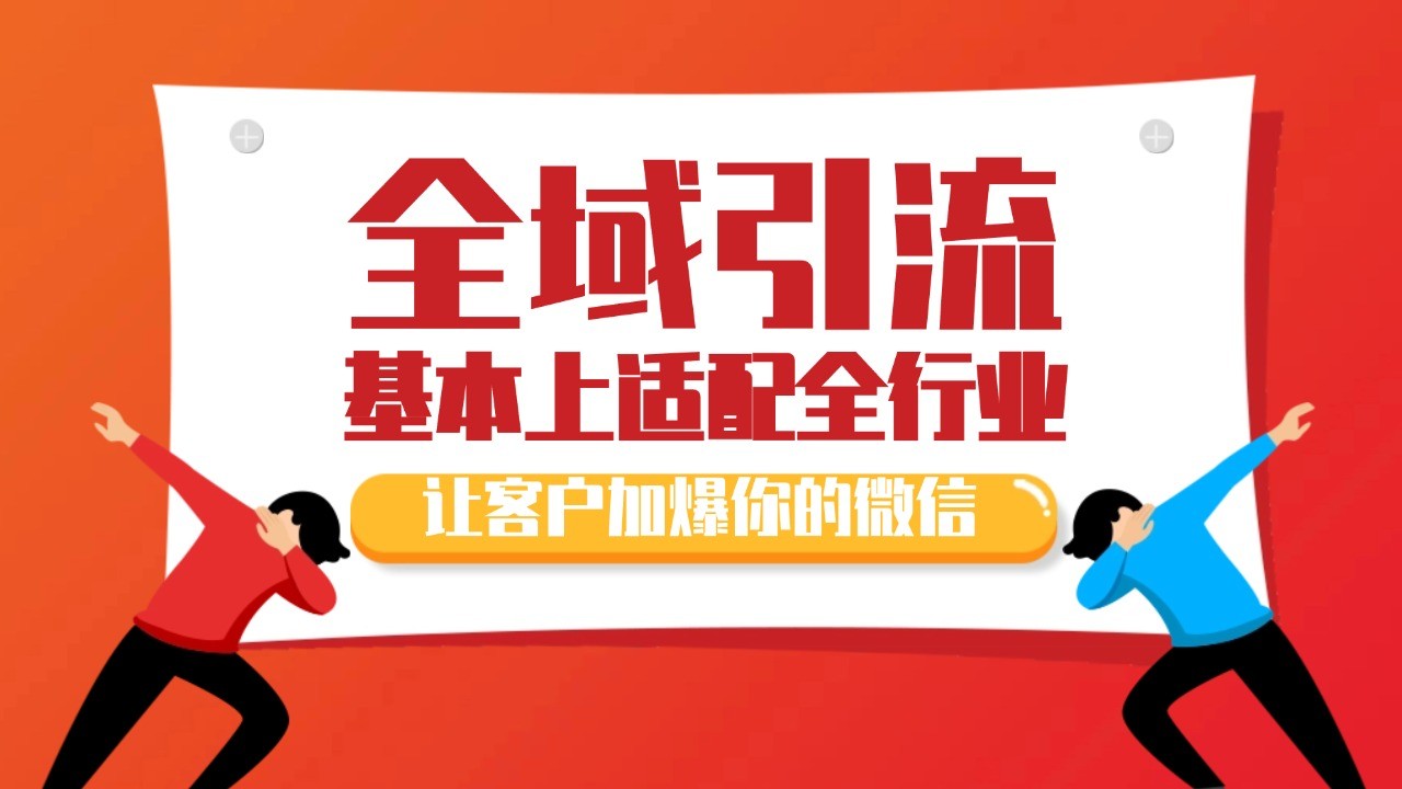 各大商业博主在使用的截流自热玩法，黑科技代替人工 日引500+精准粉-猴哥VIP资源站