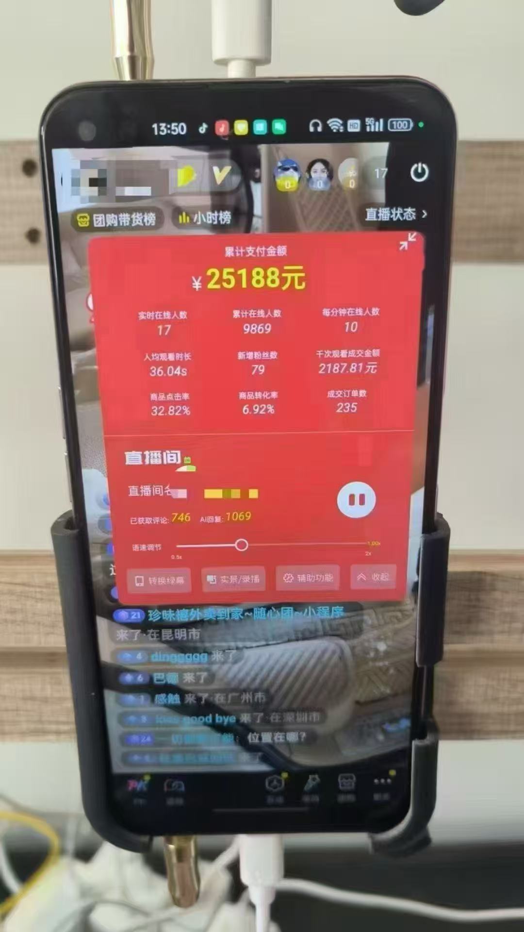图片[1]-一部手机+AI无人直播系统，小白也能轻松实现24小时躺赚-猴哥VIP资源站