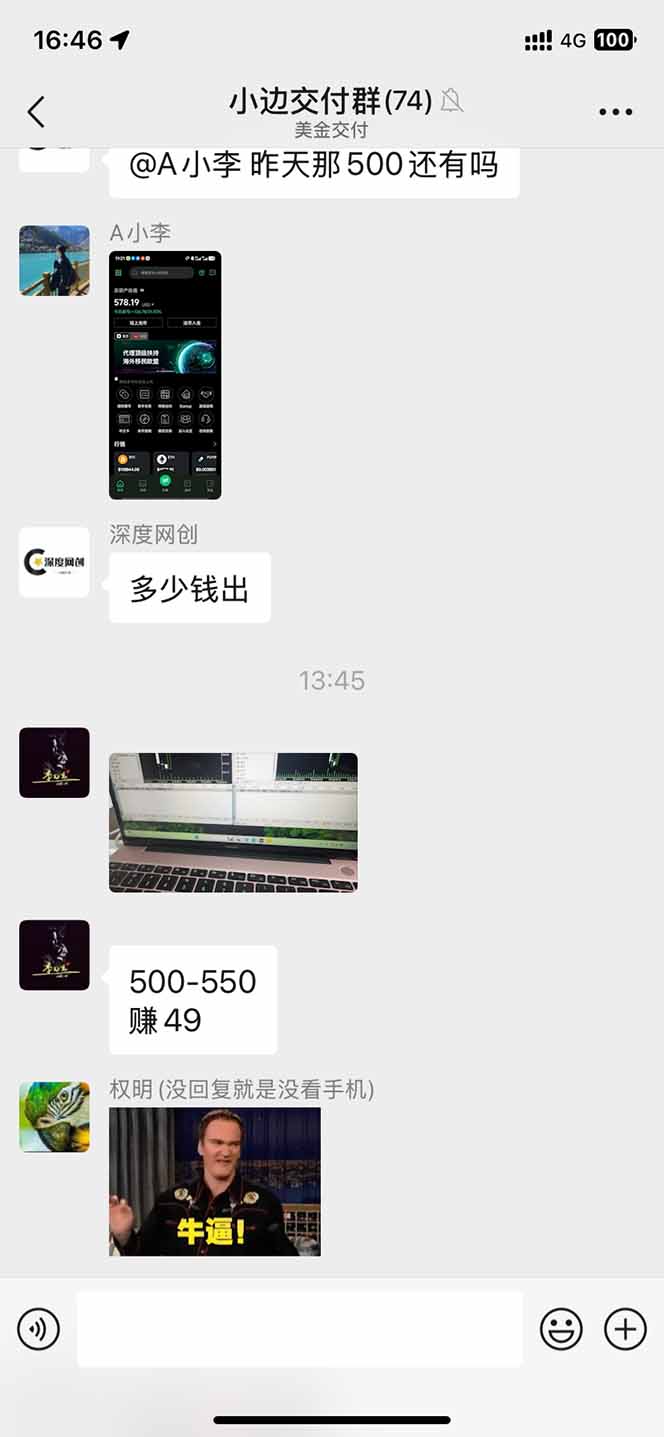 2025年最暴力项目“黄金对冲掘金计划”，每日实际收益1K-4K。分公司月…-猴哥VIP资源站