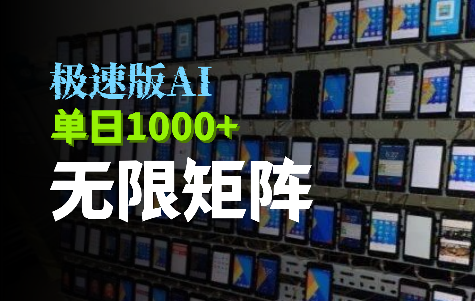 抖音快手极速版掘金项目，轻松实现暴力变现，单日1000+-猴哥VIP资源站