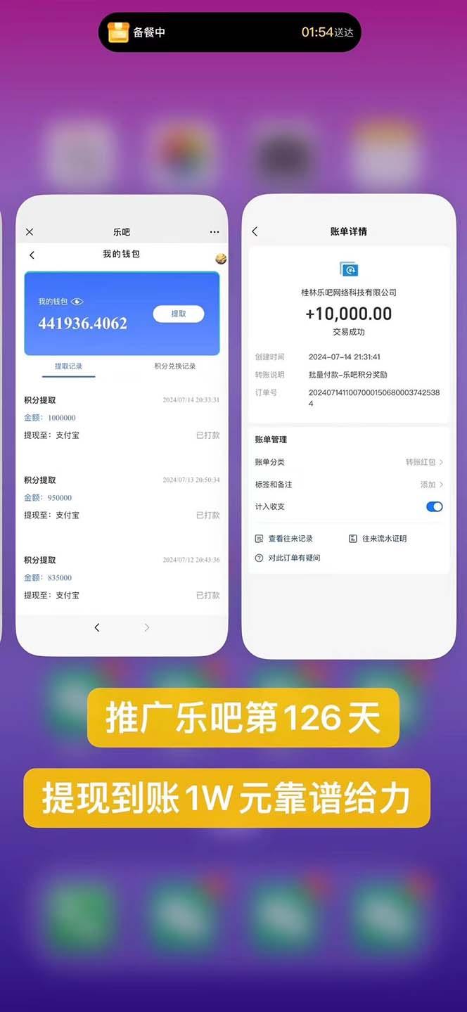 图片[1]-利用工具实现全自动看广告撸收益，单工具每日躺赚4-6米 ，批量10000＋…-猴哥VIP资源站