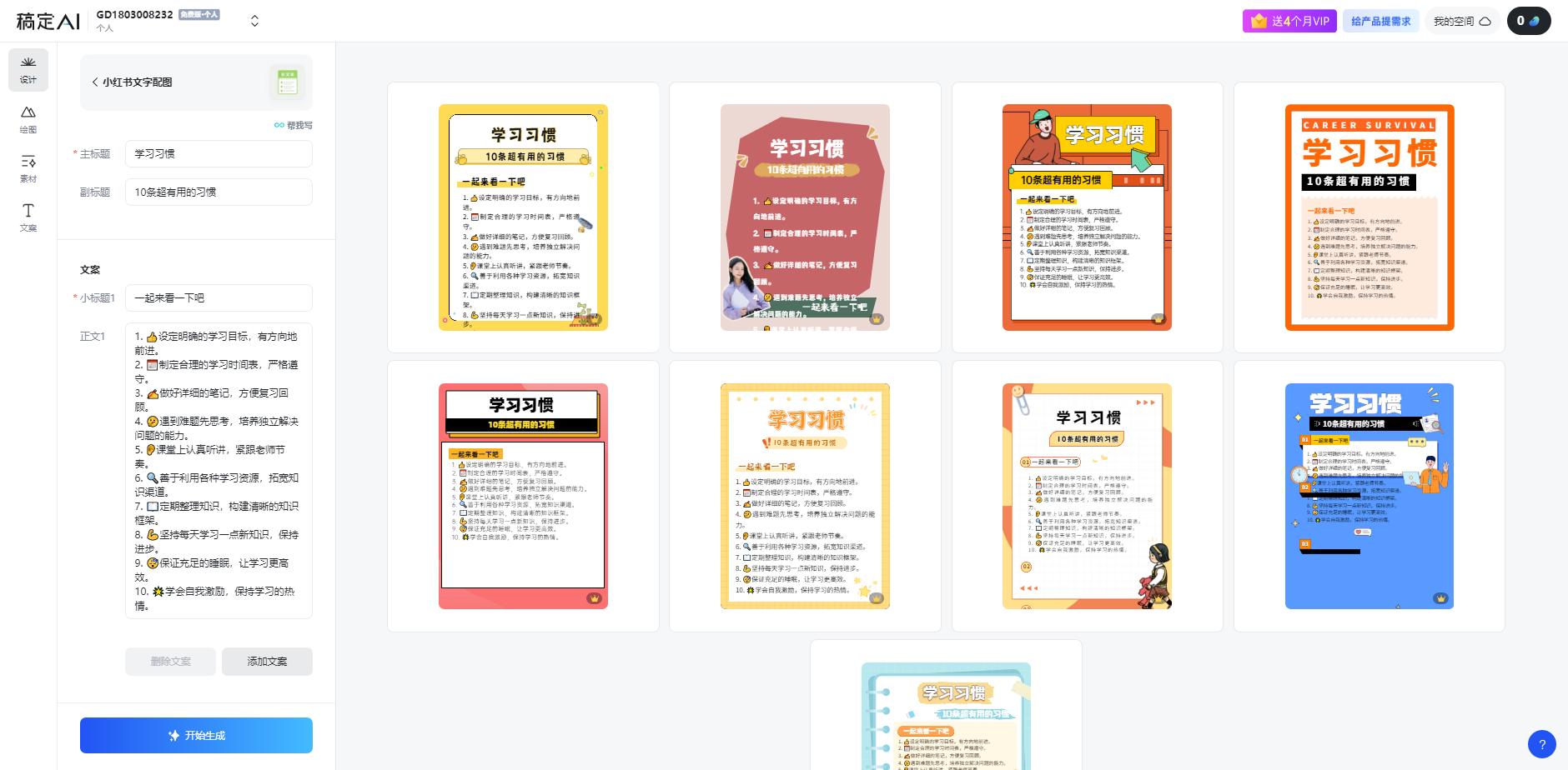 图片[1]-小红书虚拟资料引流术，日暴力引流300+创业粉，简单有效，长期吸粉-猴哥VIP资源站