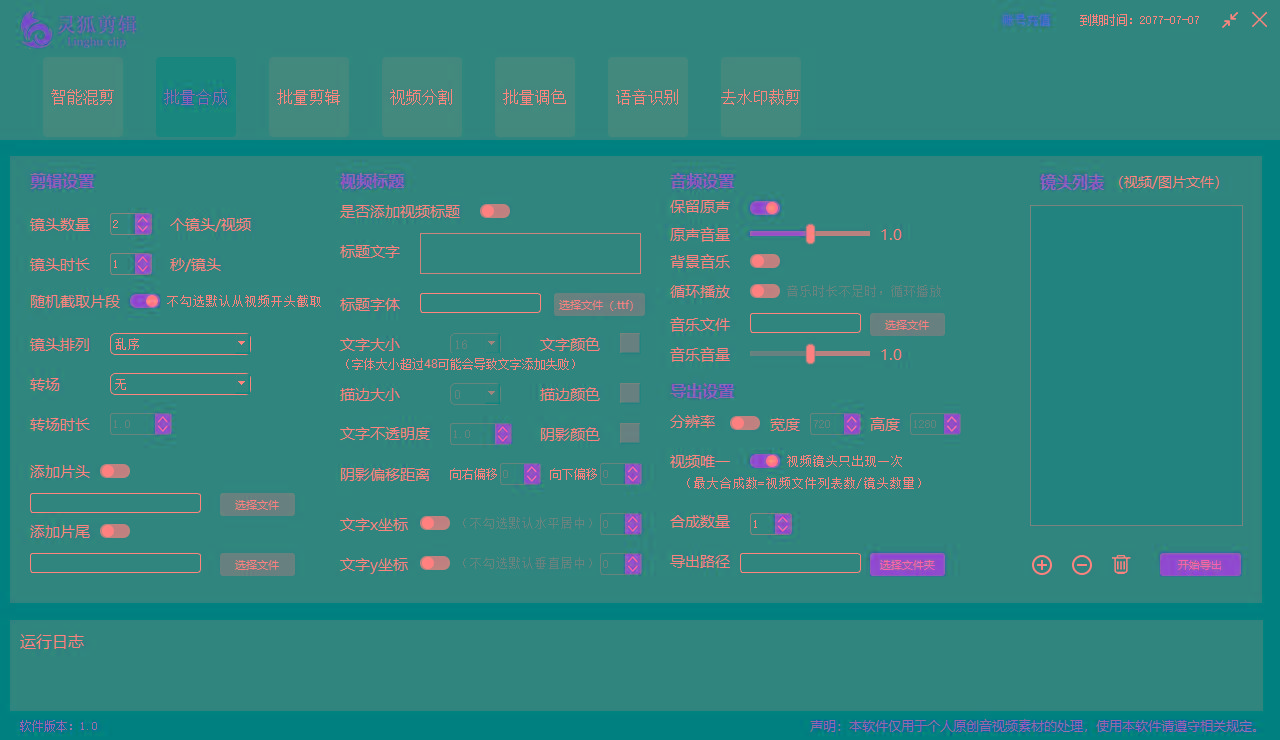 图片[2]-(8559期)灵狐视频AI剪辑+去水印裁剪+视频分割+批量合成+智能混剪【永久脚本+详…-猴哥VIP资源站