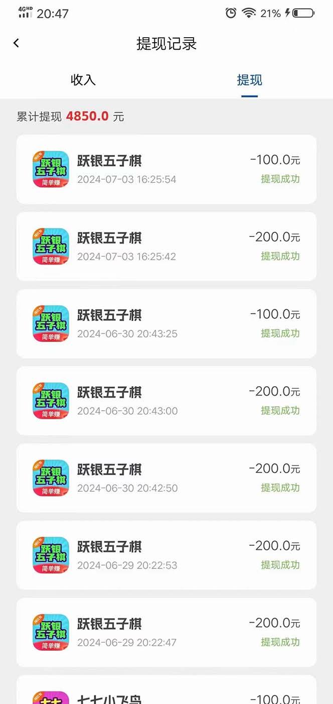图片[1]-广告掘金新平台，不是尚玩！有空刷刷，每天轻松100+，团长抢首码-猴哥VIP资源站