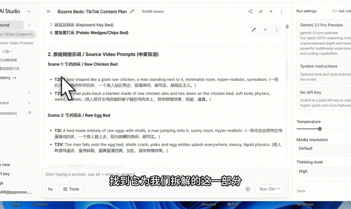 2026TikTok跨境AI实操课-猴哥VIP资源站