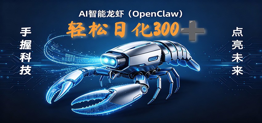 2026AI变现项目全新玩法,日化可达300+,小白无脑操作轻松月入过万元-猴哥VIP资源站