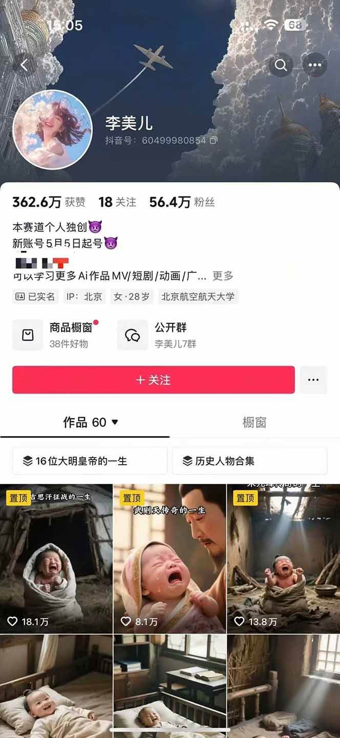 图片[2]-AI历史人物短视频创作，含IP打造、首尾帧无缝转场、智能体视频制作等核心教学内容-猴哥VIP资源站