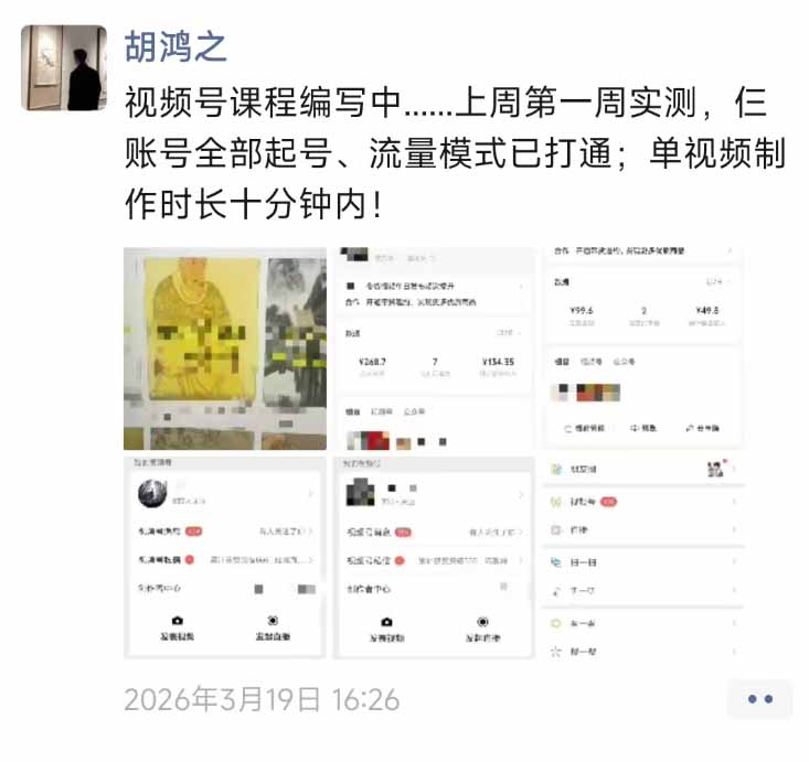 图片[1]-外面收费1580的教程：4月中老年赛道视频号带货，自然流玩法一周内可以出效果-猴哥VIP资源站