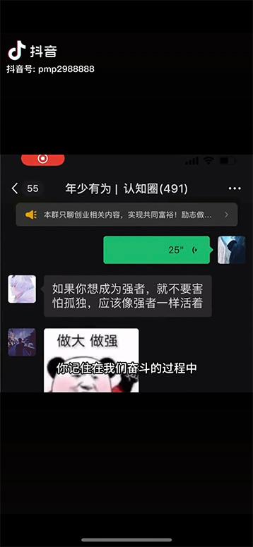 图片[2]-男天门抖音口播视频日引500+创业粉拆解教程！含不出镜等多种玩法普通人…-猴哥VIP资源站