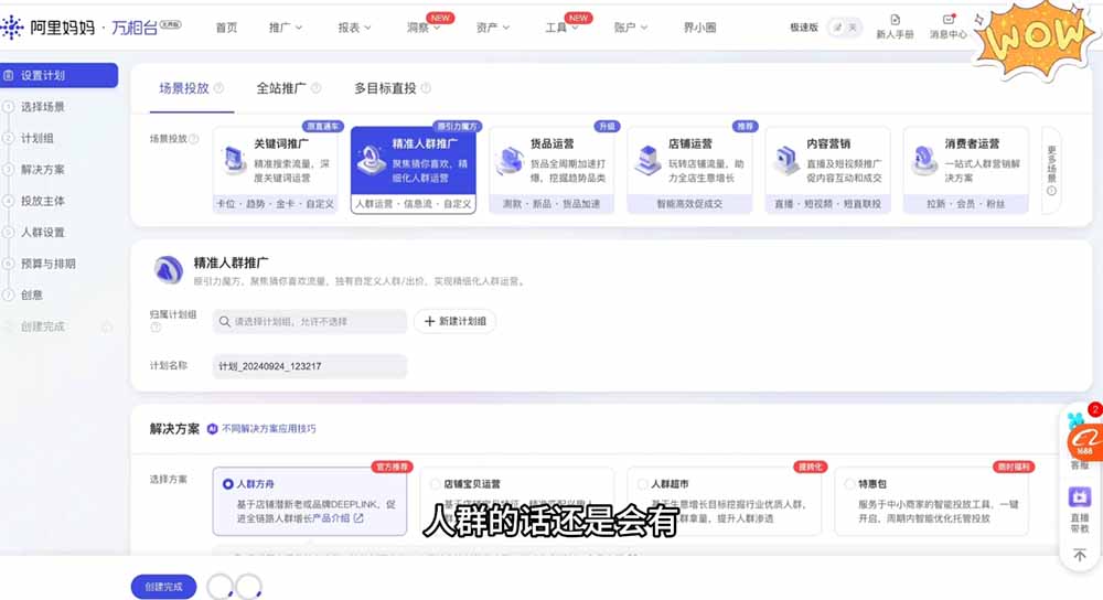 淘差价玩法课:合规一件代发起店,1688拿货、数据化选品、低价推广,新手稳健盈利(更新6月-猴哥VIP资源站