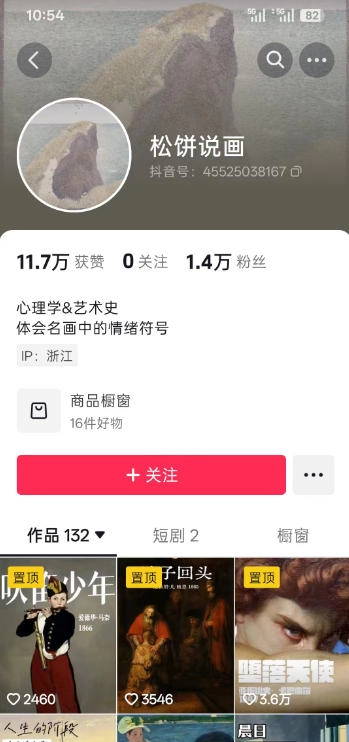 图片[3]-油画名画解说全流程，2天开精选7天通九项权益，小众赛道百分百精选 - 创享网-创享网