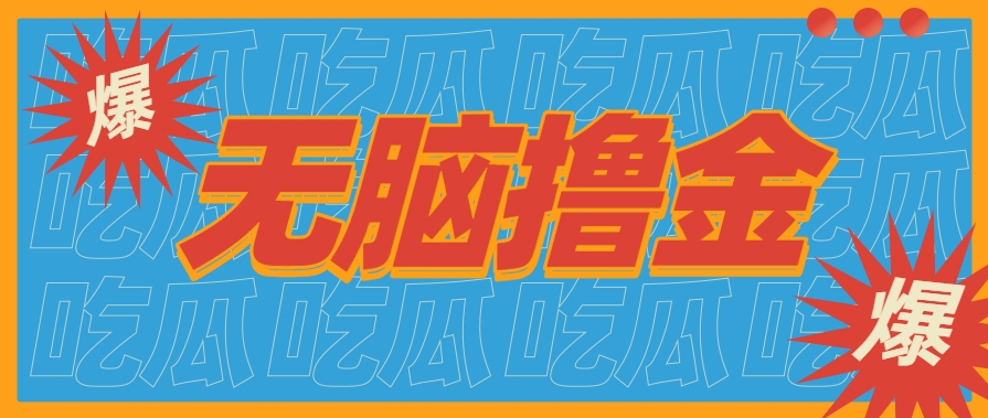 无脑搬砖赚钱项目,利用AI工具零成本零门槛新手也能简单上手操作,月入万元!-猴哥VIP资源站