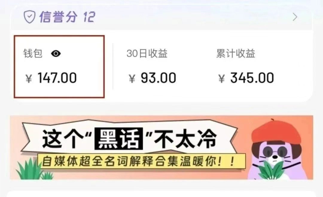 合新手小白操作的小红书商单新玩法,低粉丝也能接单,一个月接三单赚了150+!-猴哥VIP资源站