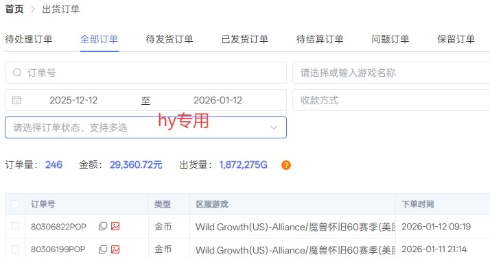 游戏全自动化搬砖项目，日入1k+，不用玩游戏、不用守电脑，全程自动无操作，长期稳定【揭秘】-猴哥VIP资源站
