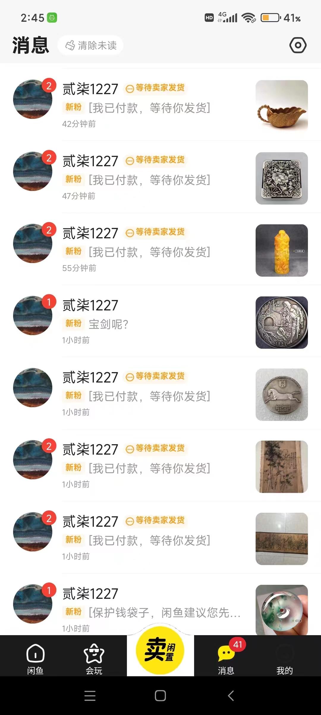 图片[2]-(9337期)咸鱼无货源古玩市场3.0最新玩法，轻松驾驭古玩市场，日利润轻松四位数！…-猴哥VIP资源站