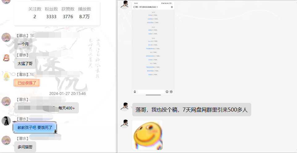 图片[6]-网盘拉新_实战系列，小白单月破5K(v3.0版保姆级教程)-猴哥VIP资源站