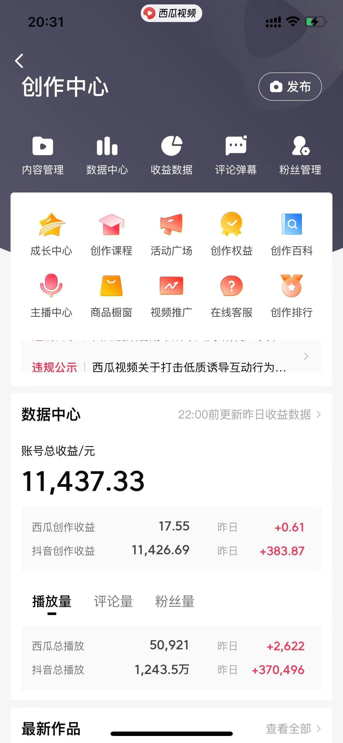 (8616期)美女图片的魔力,涨粉变现的高效方法,小白保姆级教程!-猴哥VIP资源站