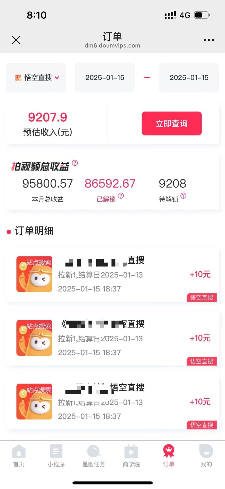 图片[1]-不发作品不直播，评论就有钱，一条最高10块，一天搞了9200-猴哥VIP资源站
