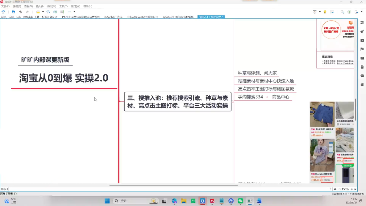 天下网商·淘宝天猫陪跑计划(更新7月)-猴哥VIP资源站