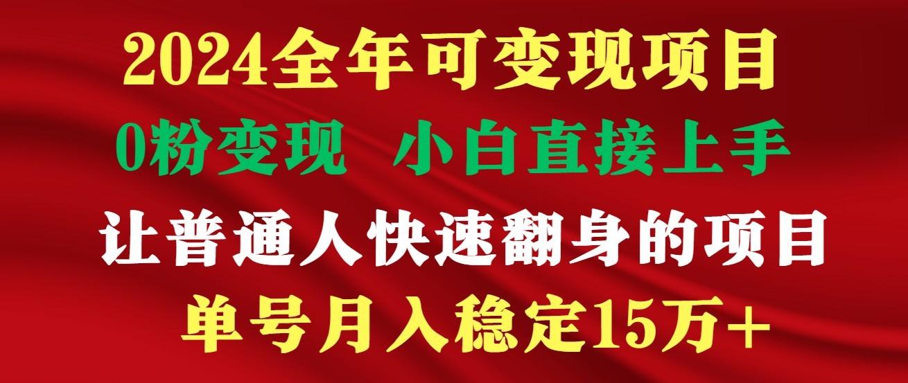 高手是如何赚钱的，一天收益至少3000+以上-猴哥VIP资源站