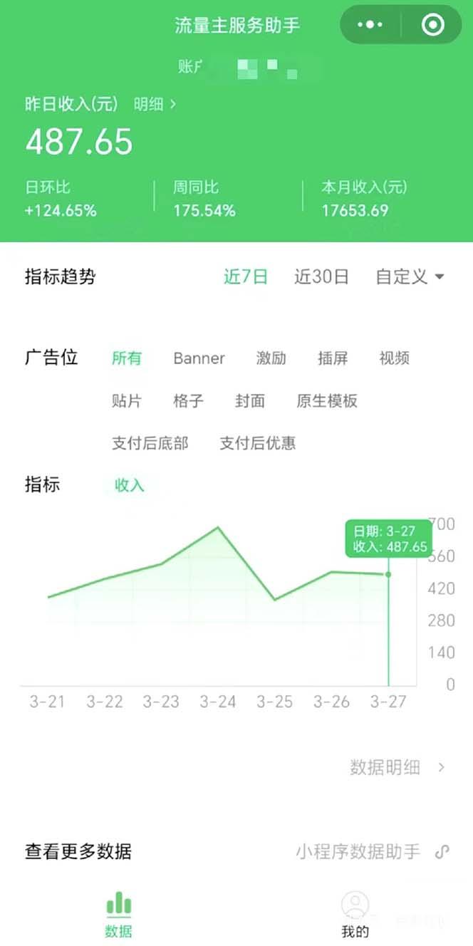 图片[1]-(9803期)最稳定版公众号流量主AI持久爆文玩法 小白轻松掌握 2个月实测半小时日入200-猴哥VIP资源站
