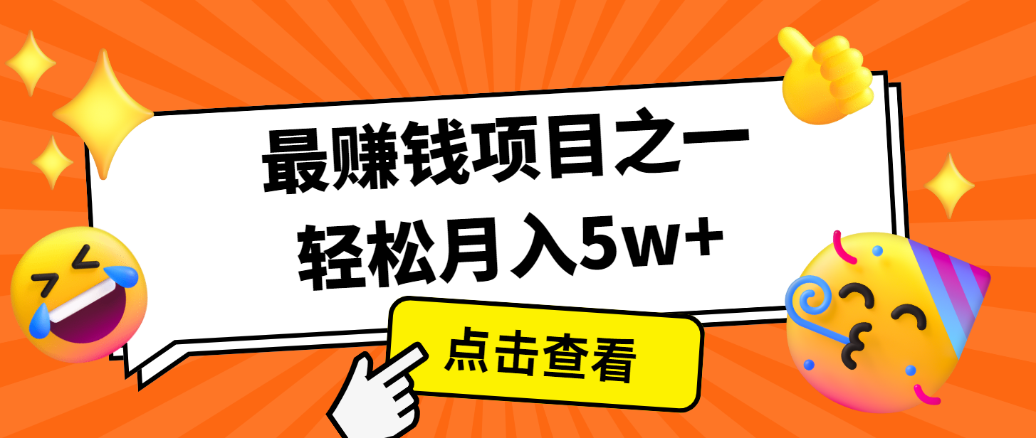 7天赚了2.8万，小白必学项目，手机操作即可-猴哥VIP资源站