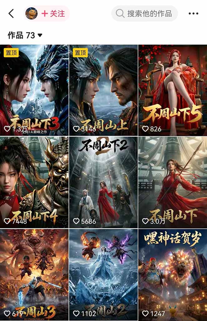 专业AI漫剧制作指南：工具+剧本+提示词+流量全流程，零基础也能玩转专业漫剧制作-猴哥VIP资源站