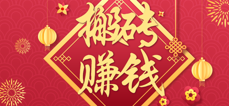 利用取信息差,一部手机即可适合普通人轻松上手,能轻松日赚百元的小项目-猴哥VIP资源站