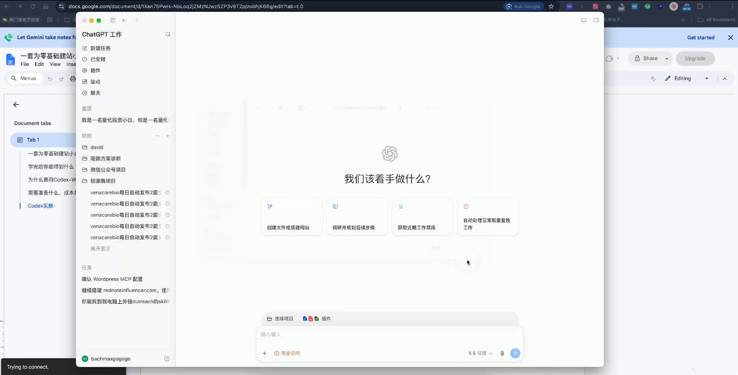 外贸人Codex + WordPress建站课-猴哥VIP资源站