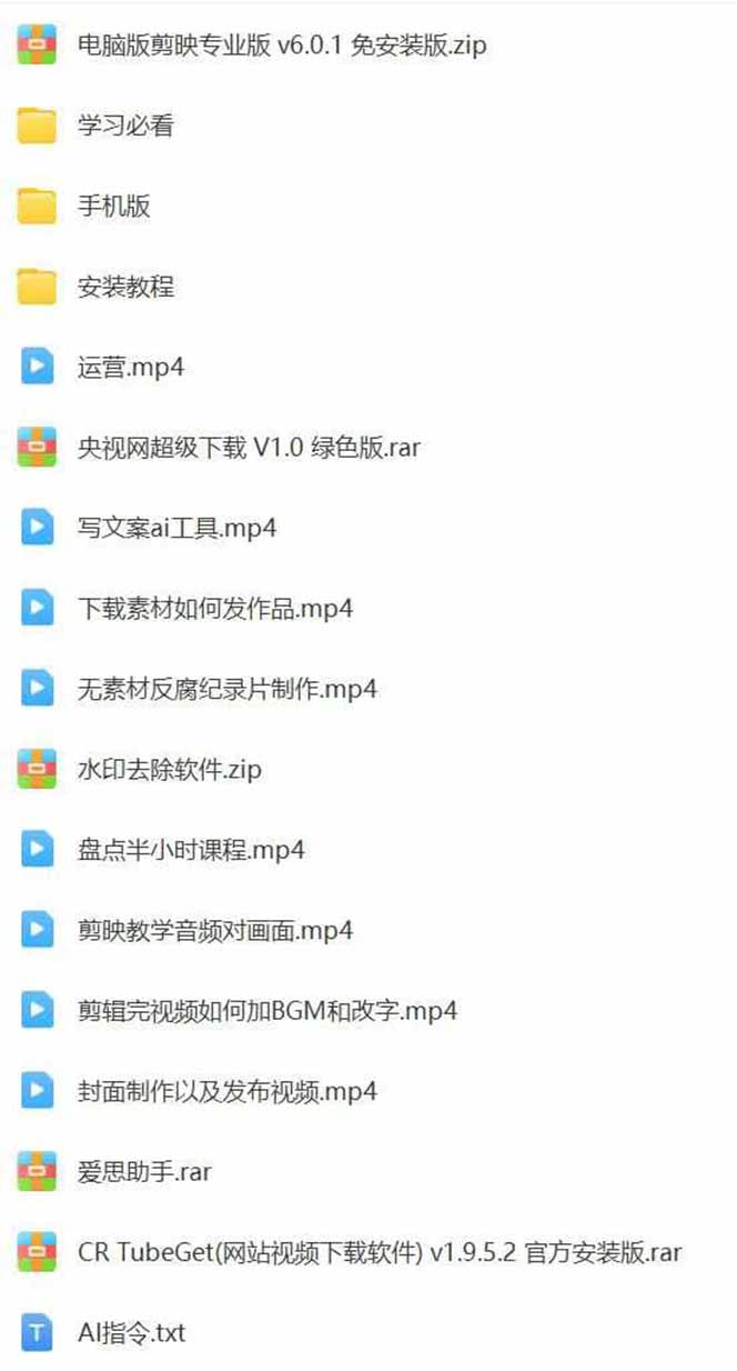 AI大案纪实短视频制作课，文案生成+剪辑教学+伙伴计划，单条收益7-10元-猴哥VIP资源站