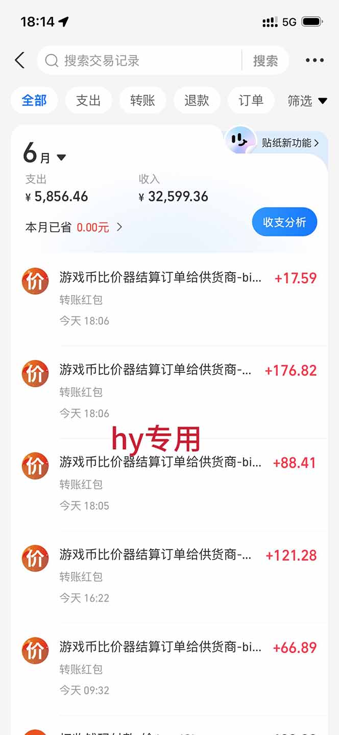 AI游戏全自动挂机项目,单号日入100左右,可矩阵放大!-猴哥VIP资源站