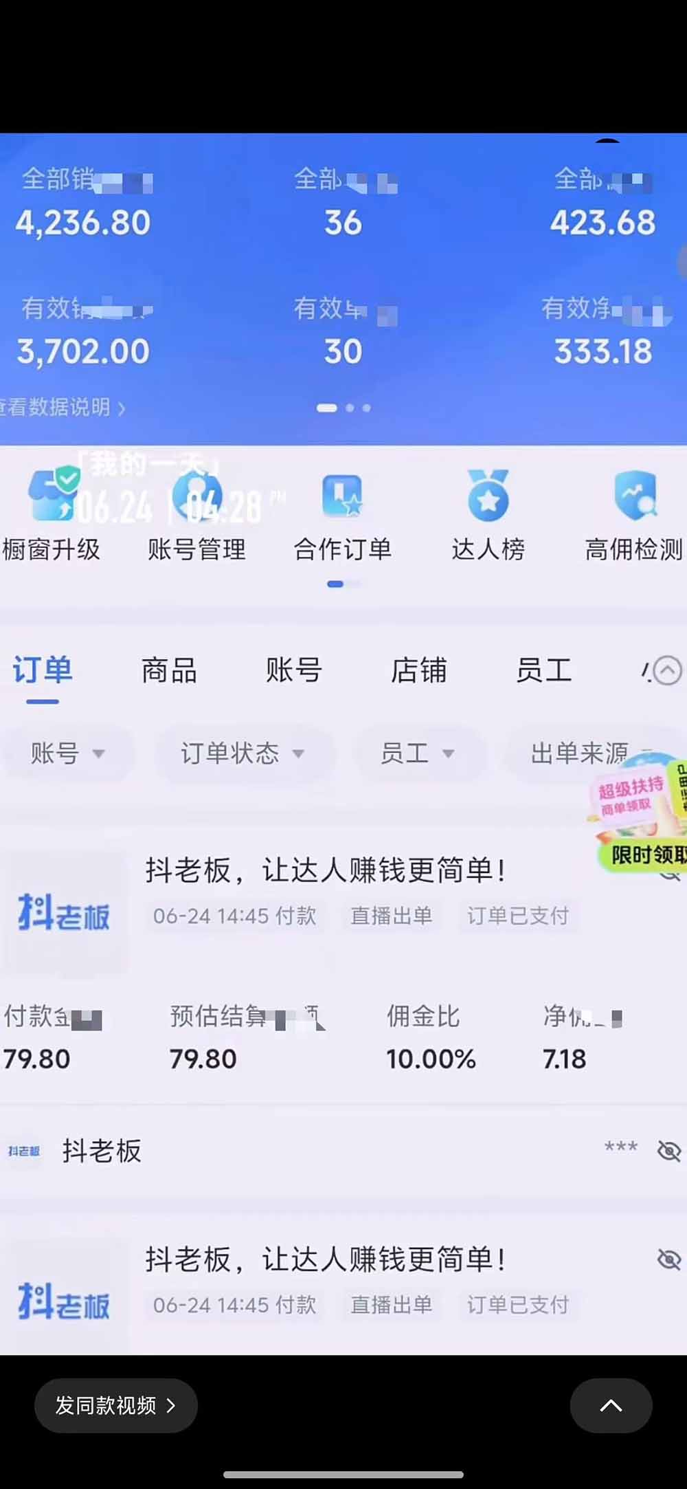 抖音绿幕直播带货实战课,手机电脑双端搭建教学,起号选品千川投流全套落地实操-猴哥VIP资源站