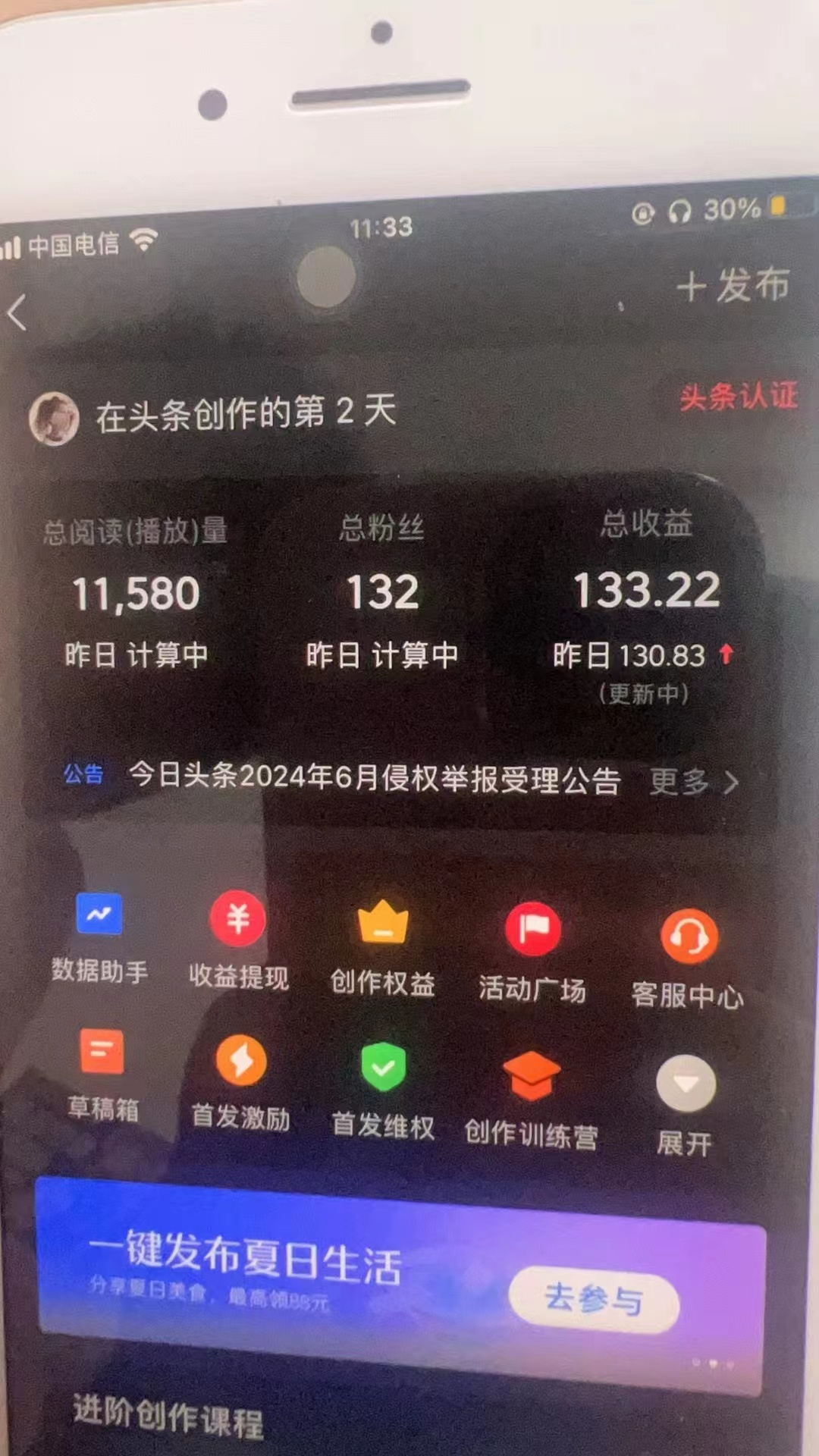 图片[1]-最新AI头条掘金，每天10分钟，做了就有，小白也能月入3万+-猴哥VIP资源站