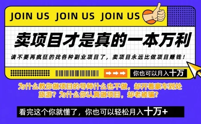知识付费，你离月入10W只差一个开始！26年给自己一个机会，挖金子不如买铲子【揭秘】-猴哥VIP资源站