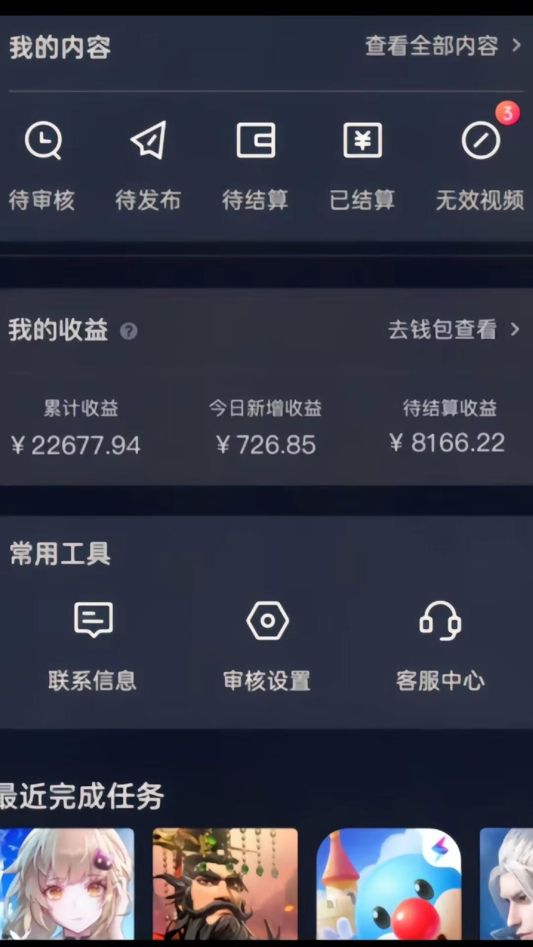 (8702期)蛋仔派对4.0玩法,一天4000+,超级冷门稳定玩法,一台手机即可操作,小...-猴哥VIP资源站