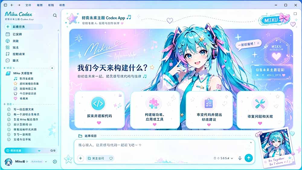 图片[5]-Codex Dream Skin：免费开源，一张图让你的Codex秒变精美主题-猴哥资源站