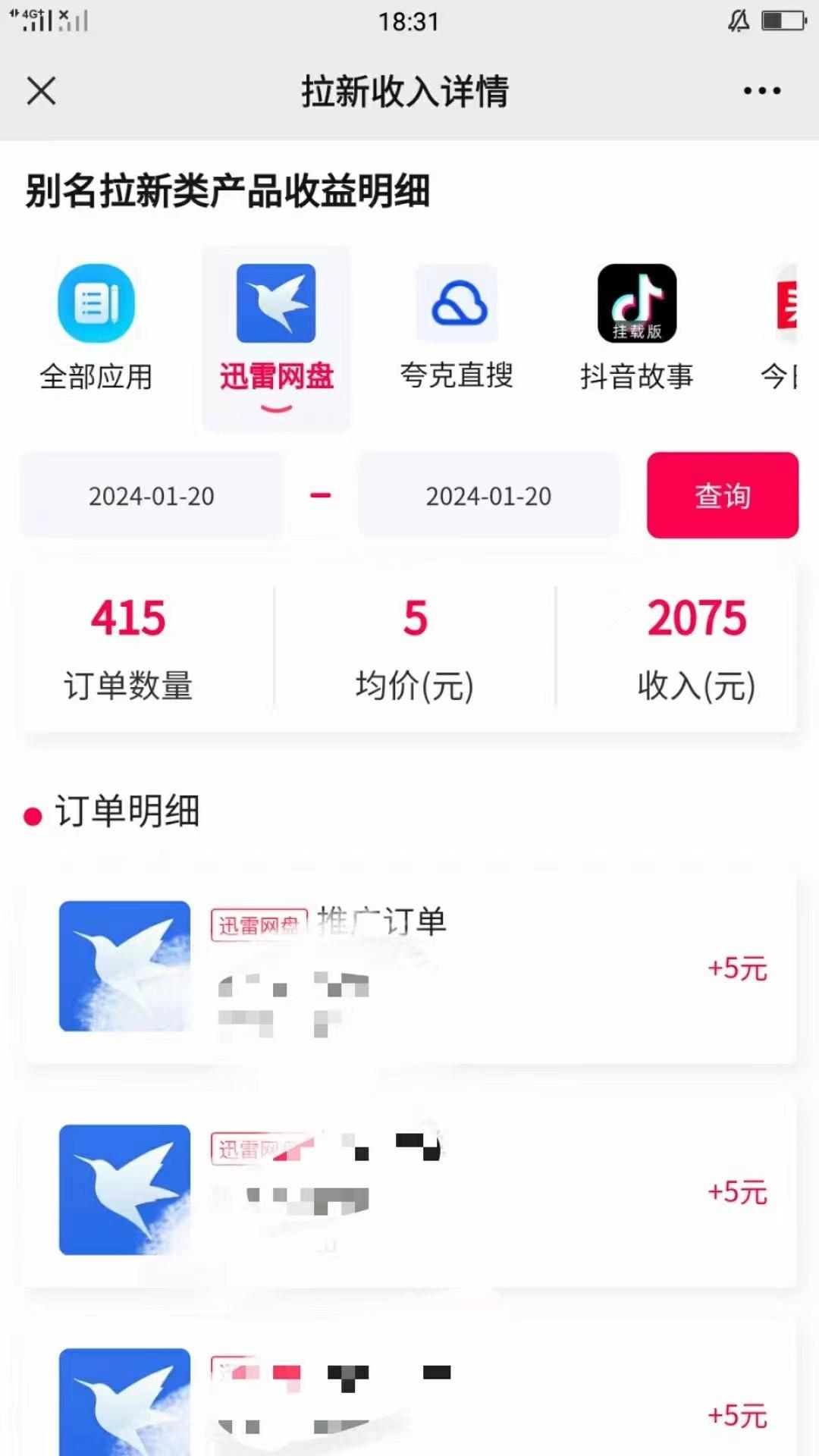 (8718期)一键托管代发视频，啥都不用管，网盘拉新日入2000+，有快手号就能躺赚-猴哥VIP资源站