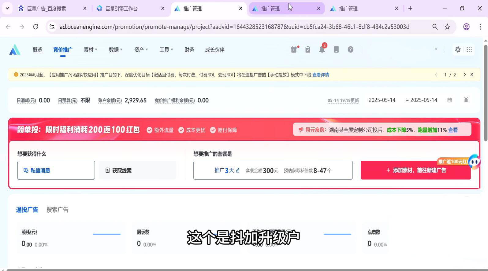 郑老师·抖音短视频广告投放获客实操营-猴哥VIP资源站