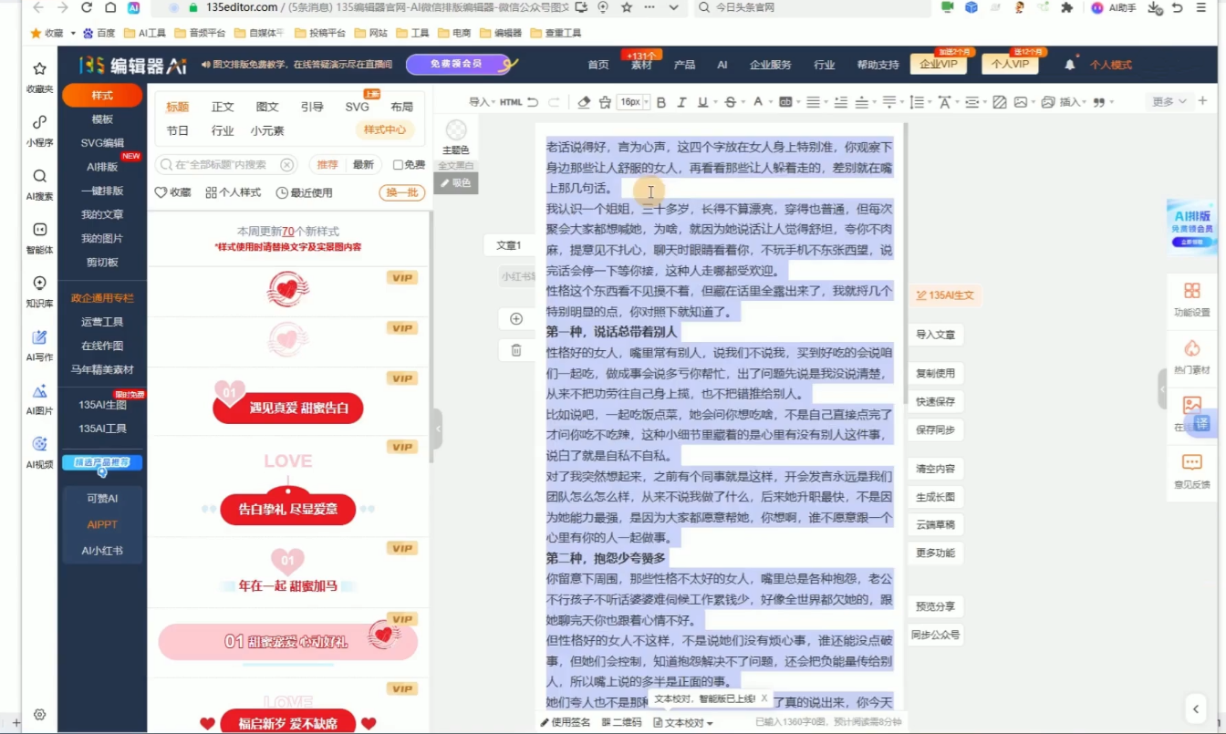 2026最新公众号流量主运营系统课程(更新7月)-猴哥VIP资源站
