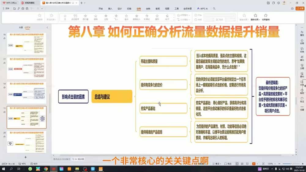 TEMU运营课程(基础+进阶-猴哥VIP资源站