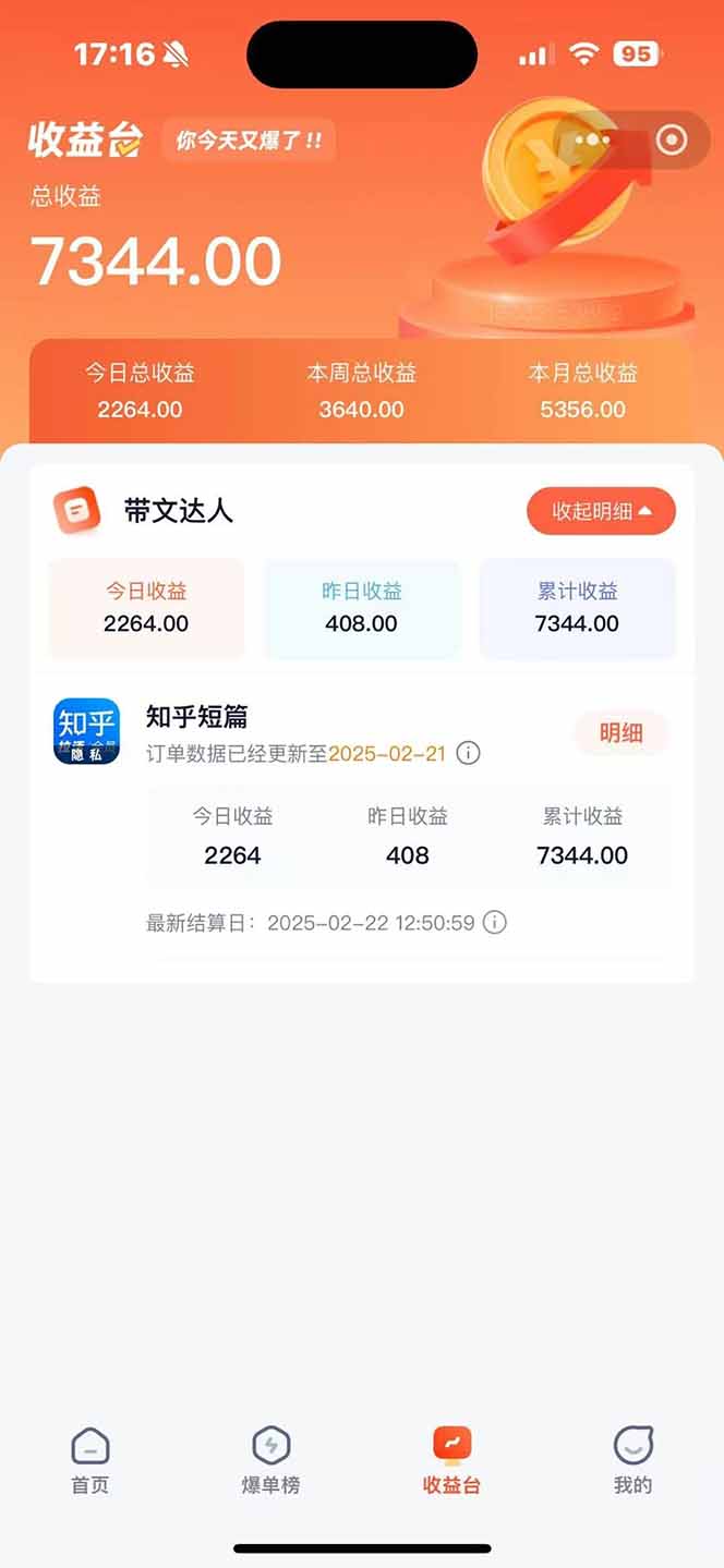 图片[1]-利用工具一键制作营销号推文，小白轻松上手 日入600+ 简单无脑-猴哥VIP资源站