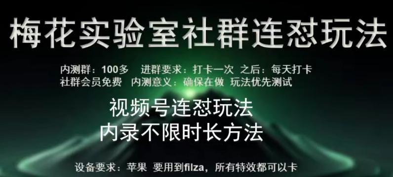 苹果内录卡特效无限时长教程(完美突破60秒限制)【揭秘】-猴哥VIP资源站