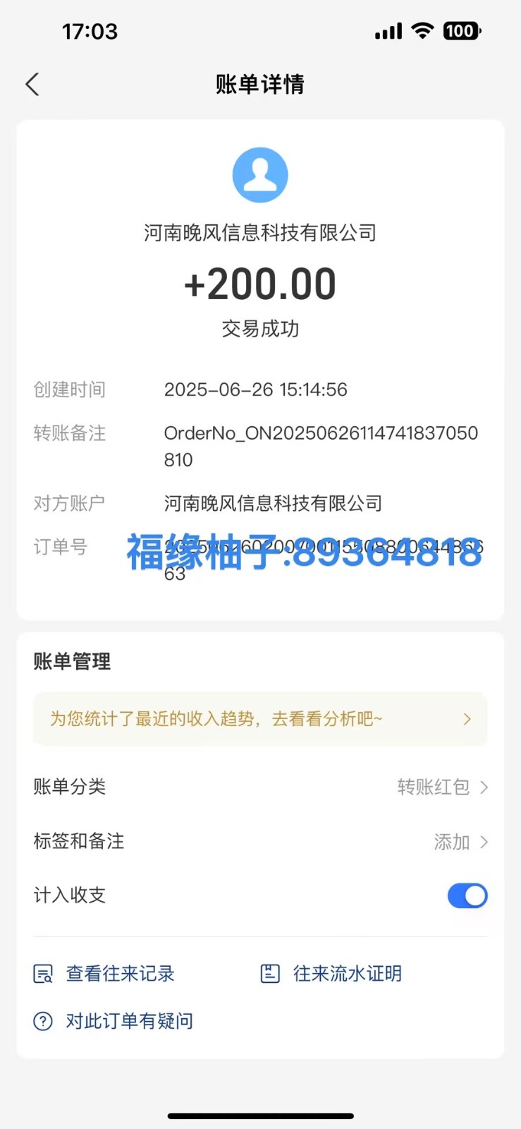 全自动数据采集安卓版，必做副业，单次提现200-猴哥VIP资源站